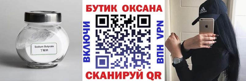 купить   Котельнич  блэк спрут рабочий сайт  Бутират жидкий экстази 