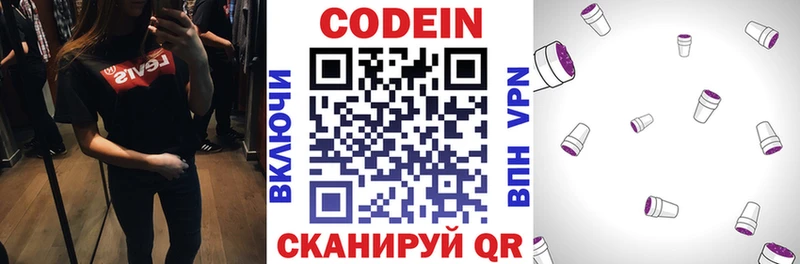 Кодеиновый сироп Lean напиток Lean (лин)  OMG ССЫЛКА  Котельнич 